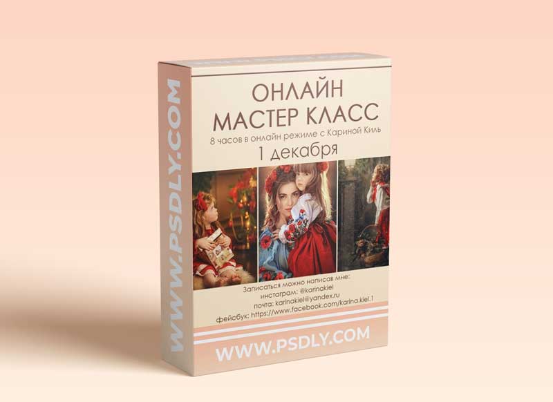 Karina Kiel - Online Master Class