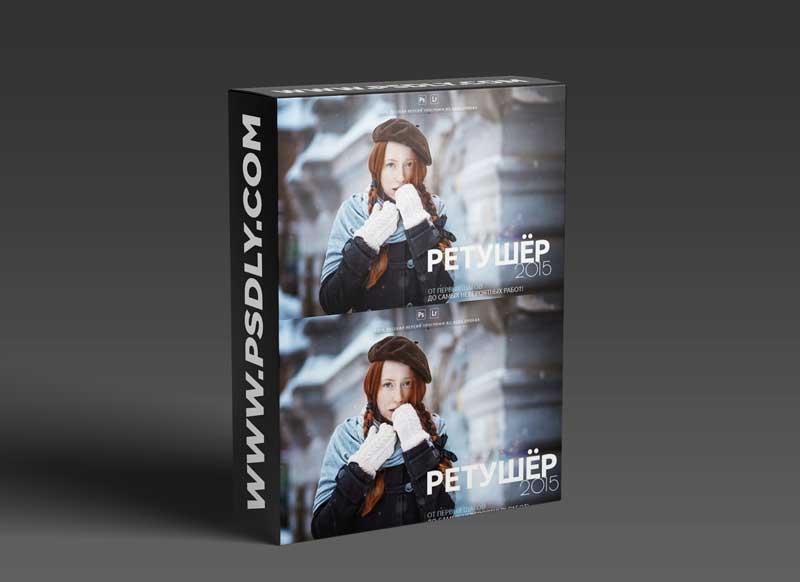 Zamorin & Lebedeva - Retoucher Expert