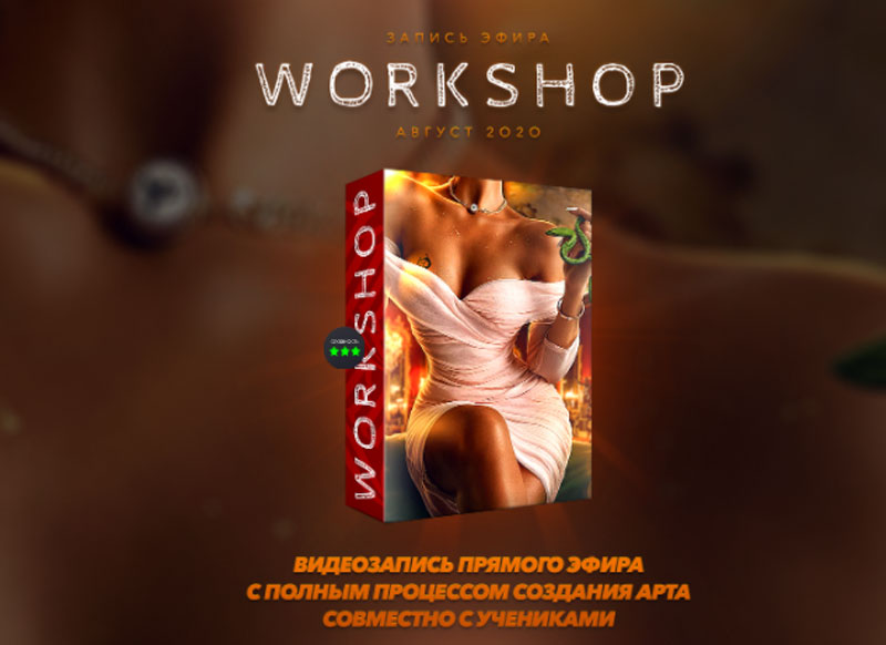 Max Twain Workshop August Download