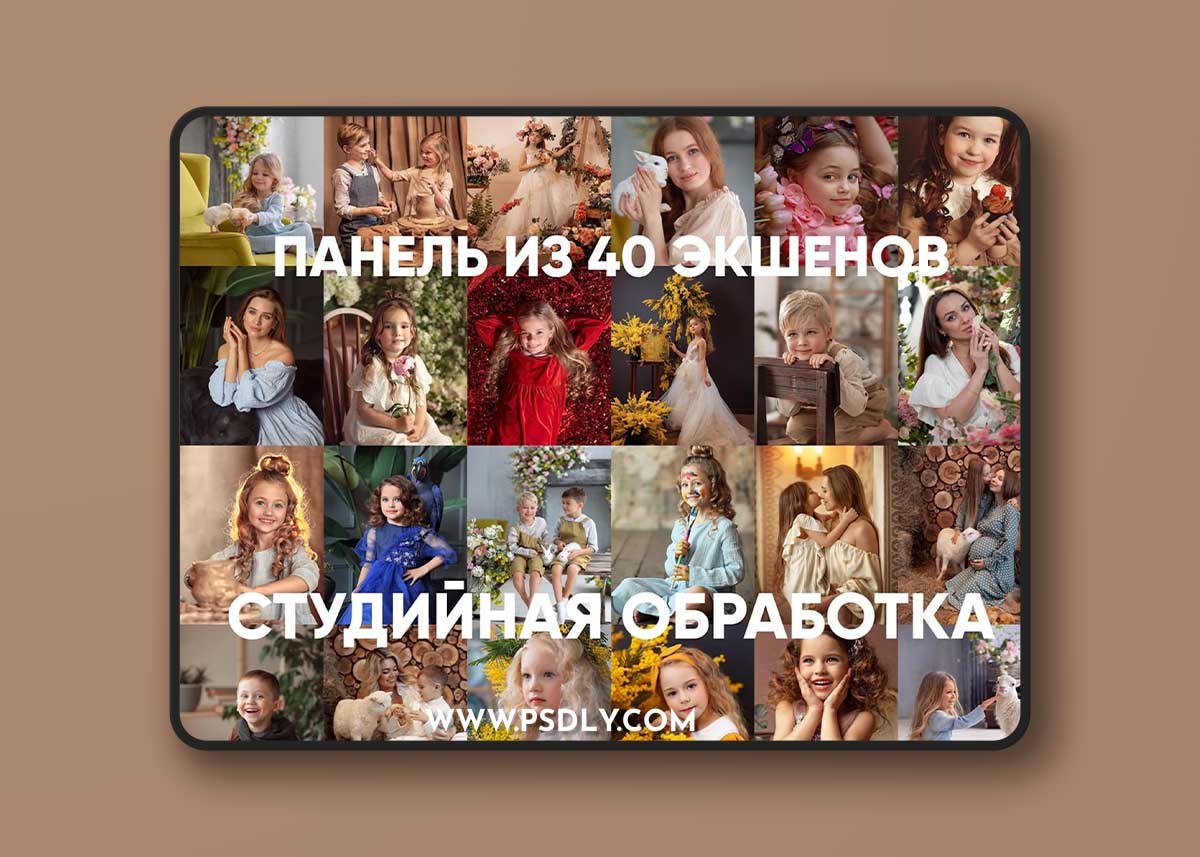 New Action Panel Studio Processing