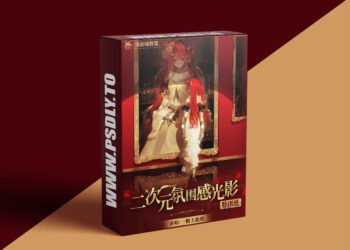 Two-dimensional atmosphere light and shadow training class