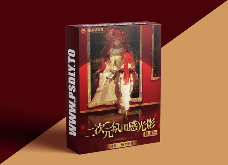 Two-dimensional atmosphere light and shadow training class 1 Two-dimensional atmosphere light and shadow training class