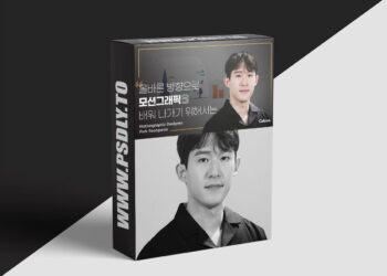 Coloso - Sensational 2D motion graphics created with After Effects